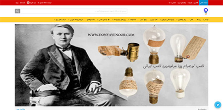 فروشگاه لوازم برقی دنیای نور